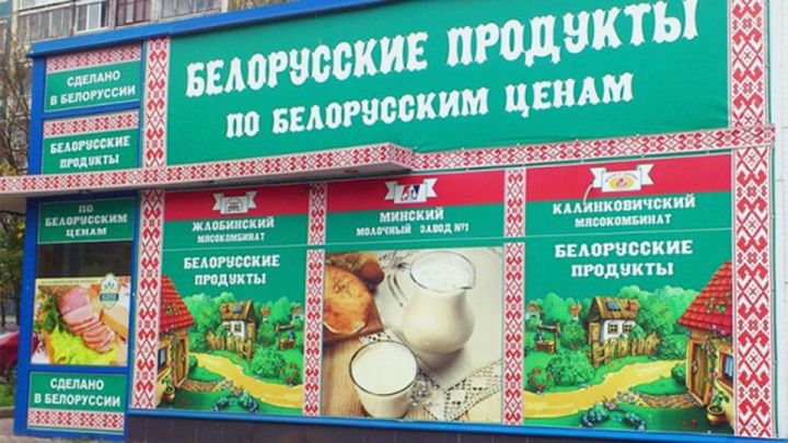 Belarusun Rusiyaya ixracı tarixi maksimuma çatıb